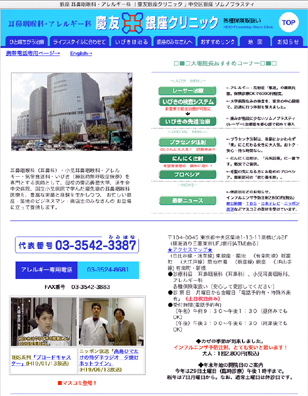 SEO 安心できるイメージ