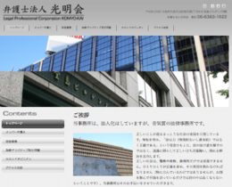 弁護士法人 大阪市