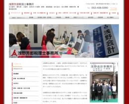 名古屋市・愛知県・税理士