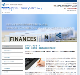 仕組債・仕組預金・時価評価・リスク分析