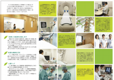 三つ折り院内パンフ