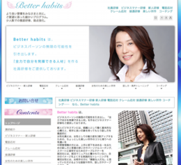 社員研修 ビジネスマナー研修 新人研修 電話応対